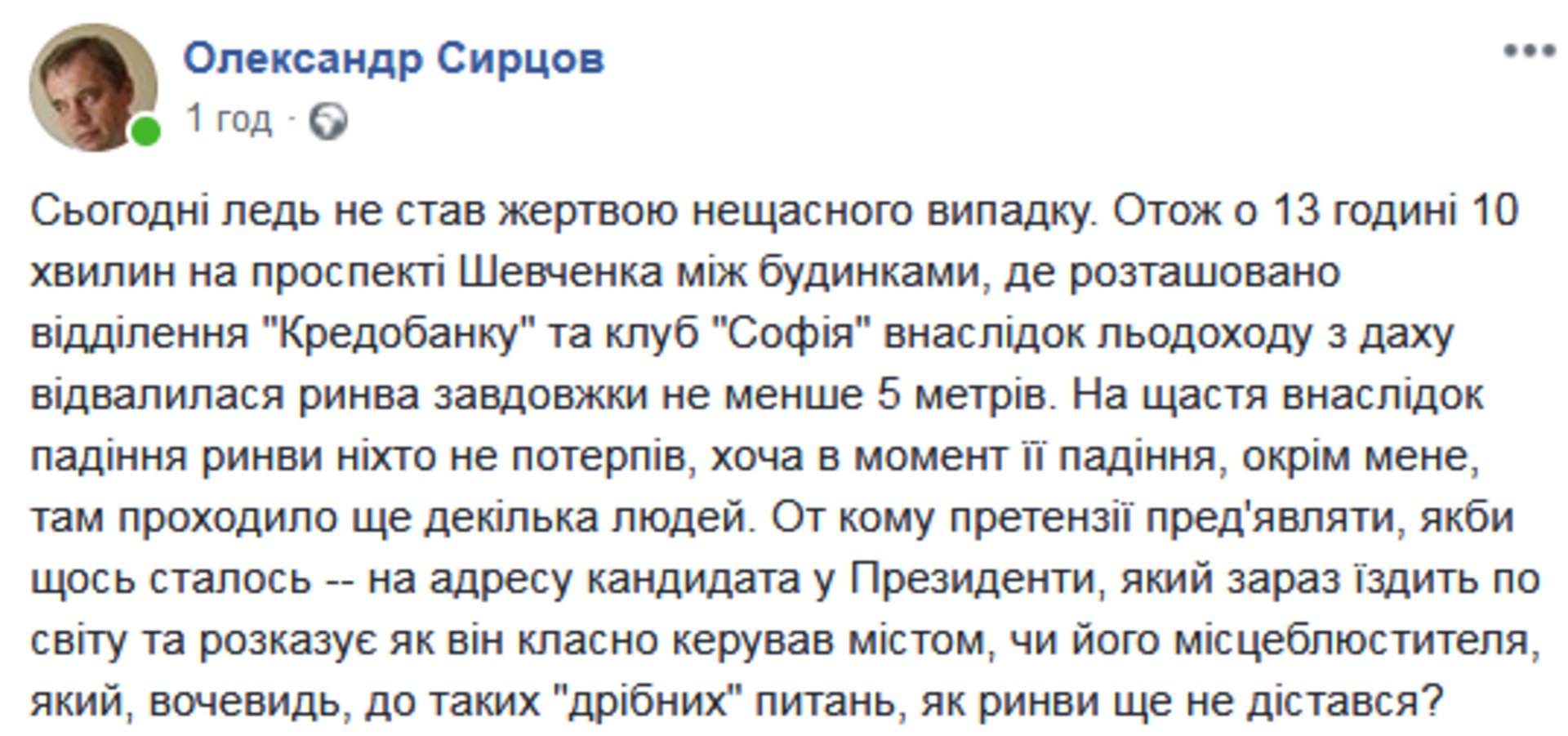 Скриншот/Facebook