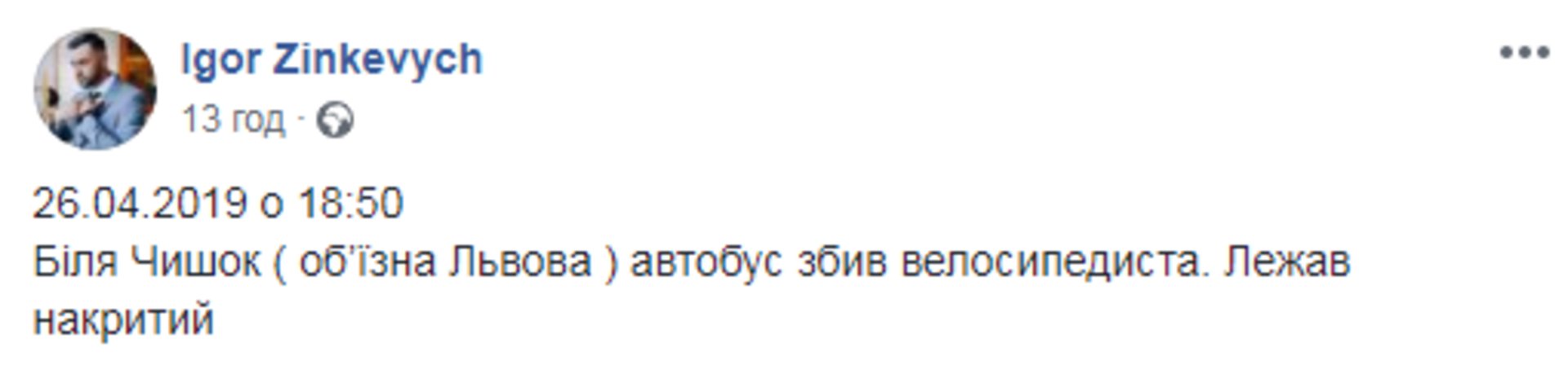Скриншот/Facebook