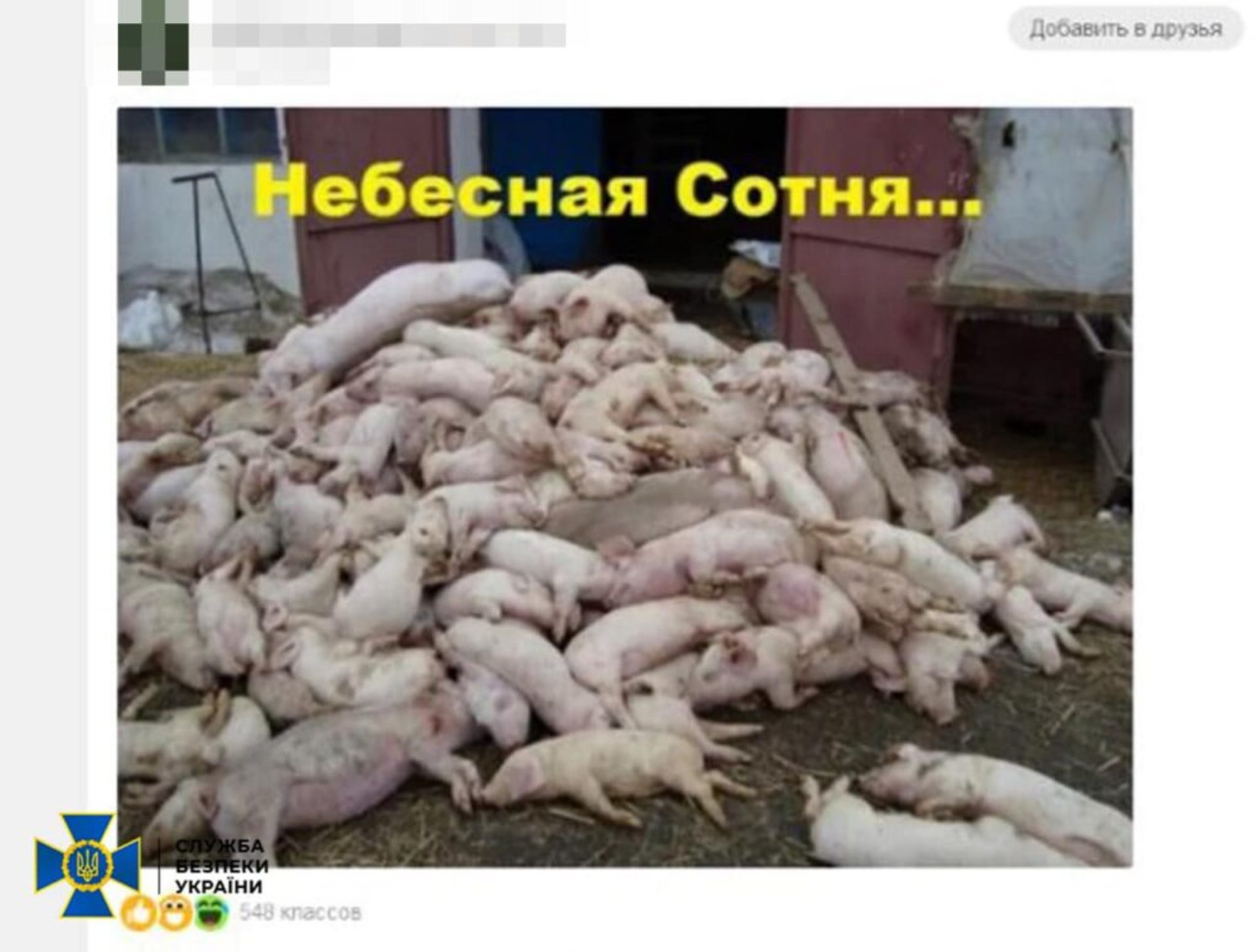 На Львівщині затримали групу осіб, які підтримували криваву війну, фото СБУ Львівщини