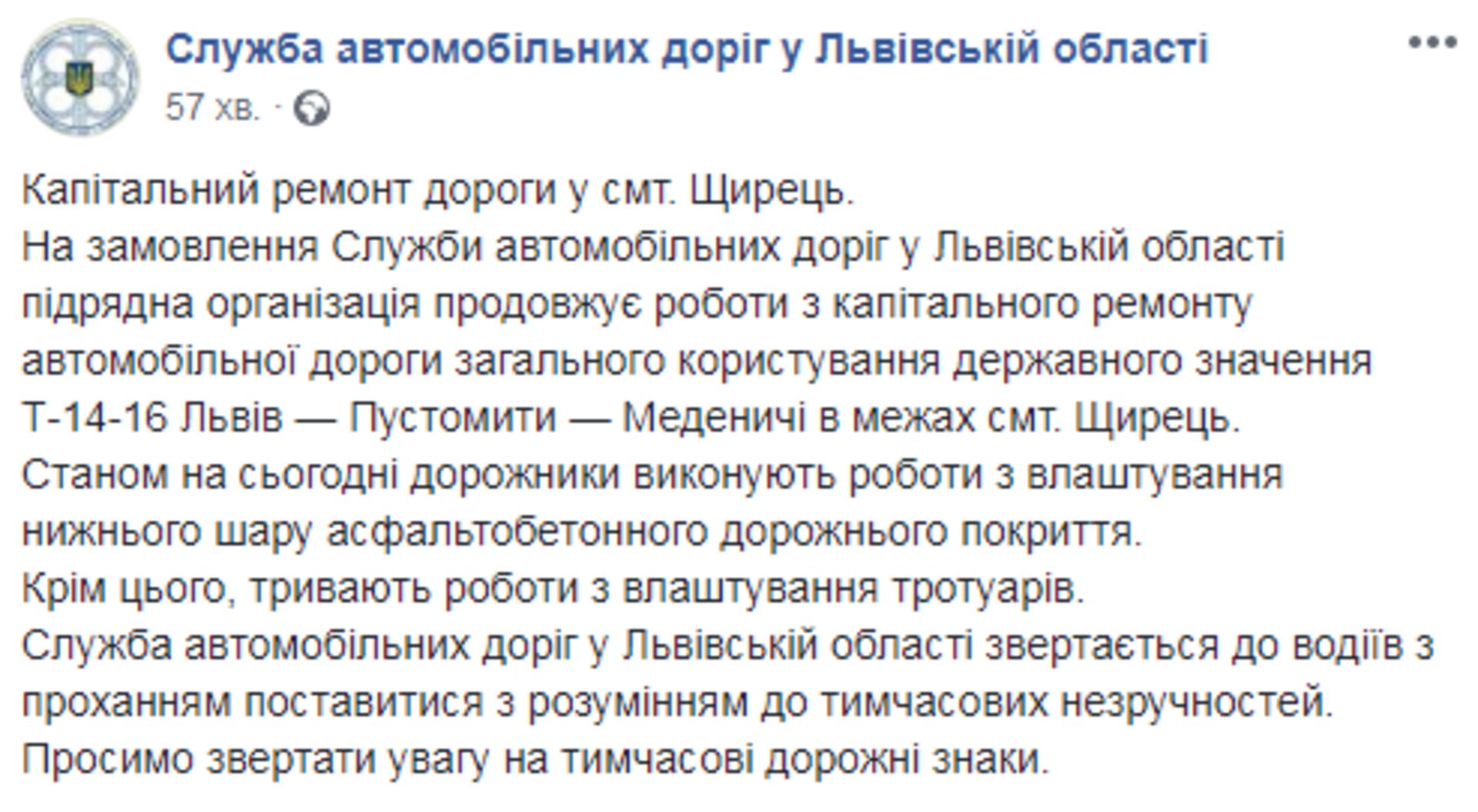 Скриншот/Facebook