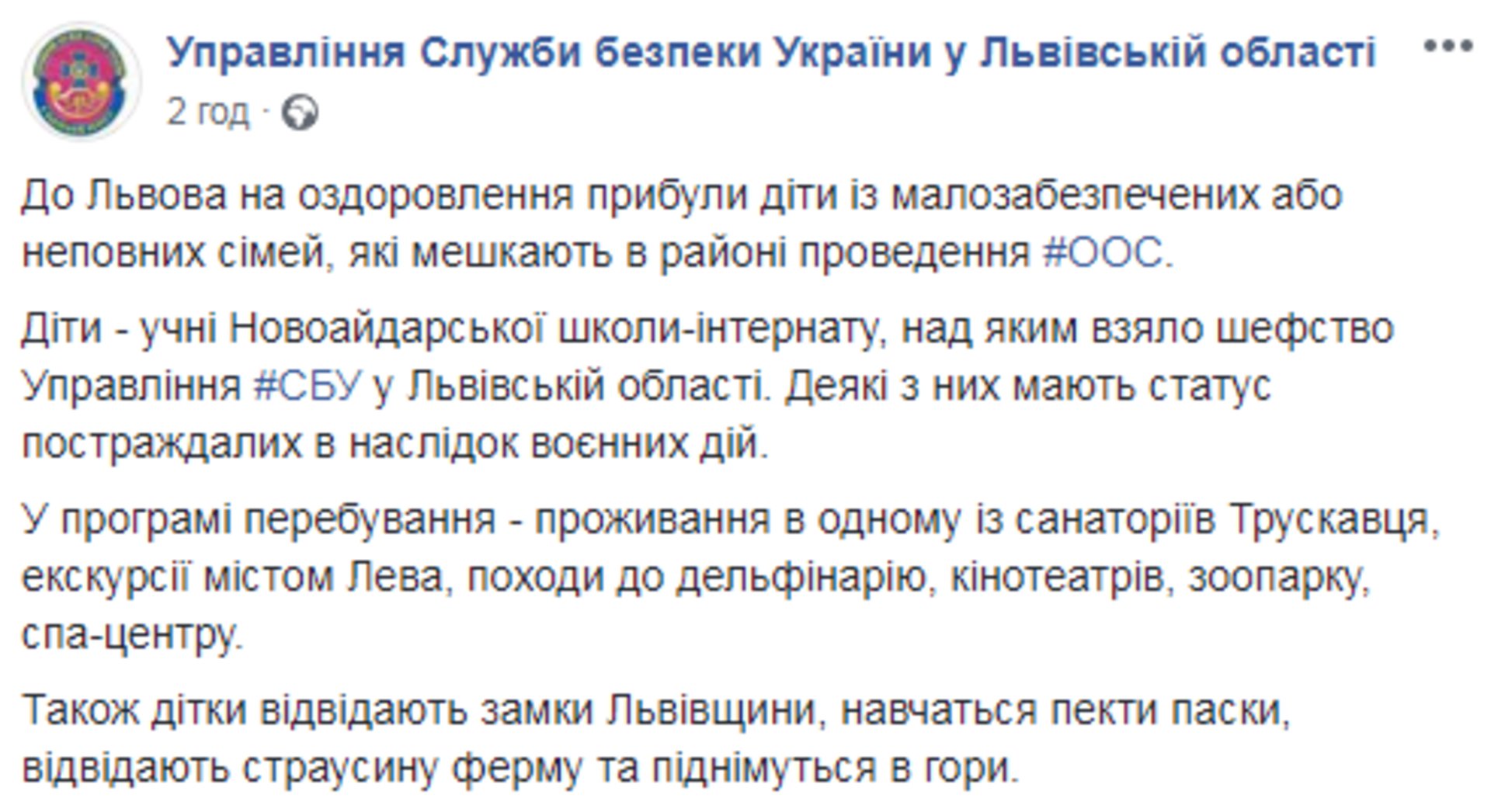 Скриншот/Facebook