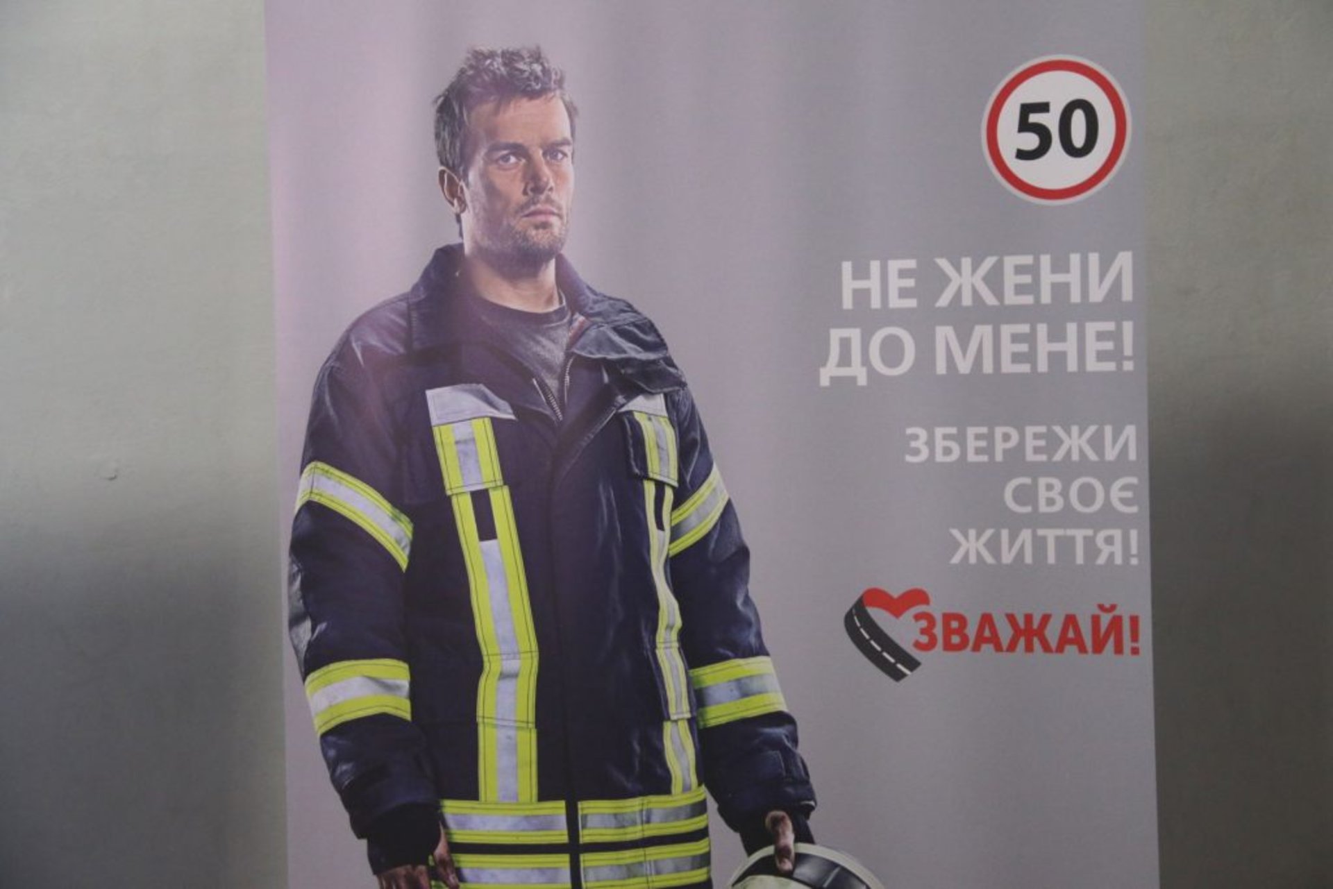 Навчання-тренінг щодо безпеки та дотримання правил дорожнього руху у межах інформаційної кампанії «Безпечні дороги»
