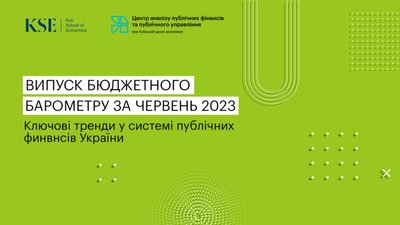 Держбюджет у червні отримав 133,7 млрд грн доходів