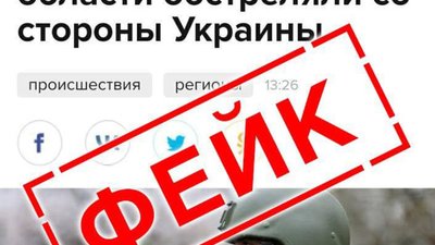 Ворог здійснює провокаційні дії поблизу державного кордону України