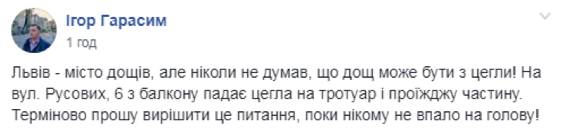 Скриншот/Facebook