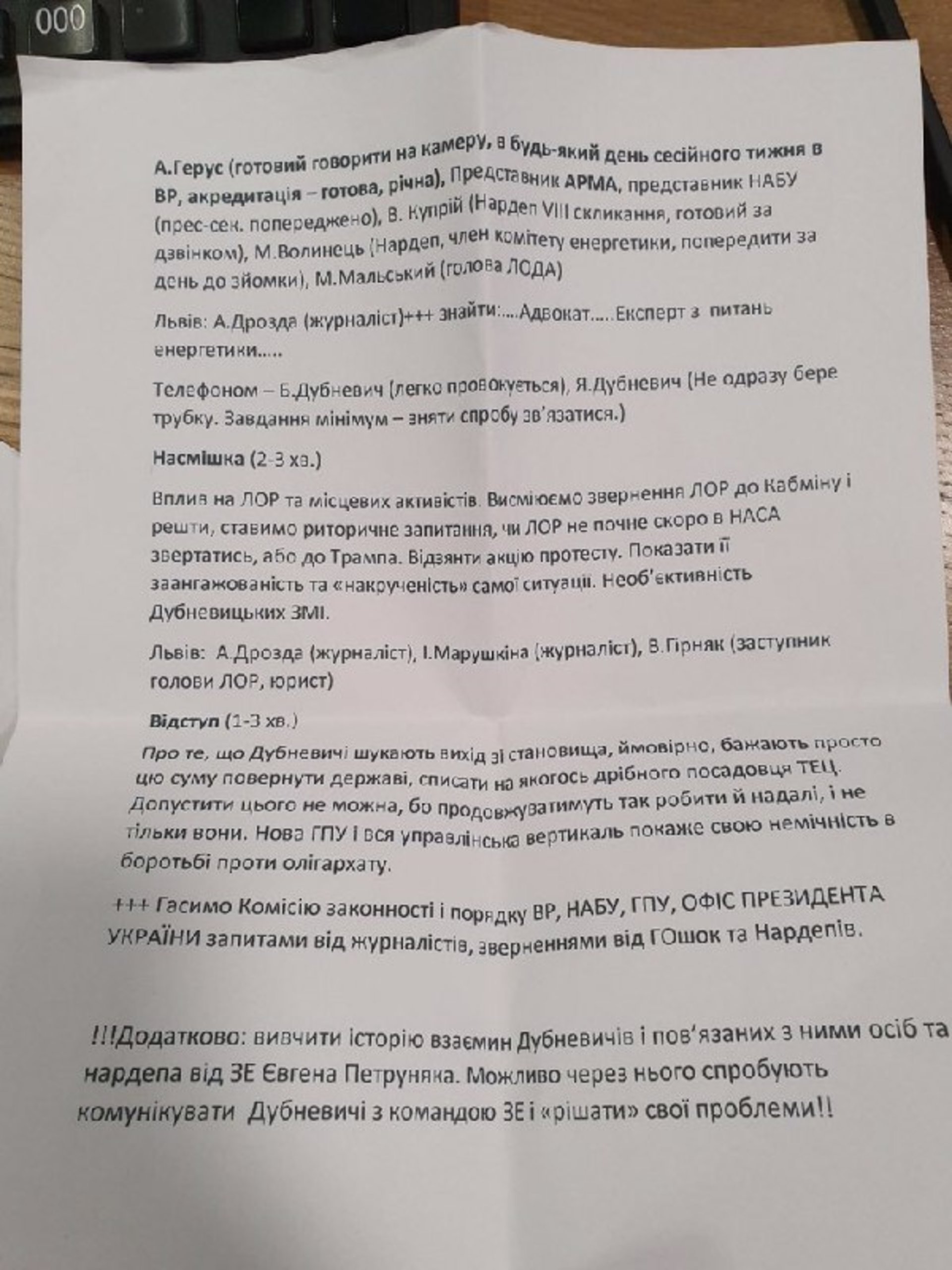Ярослав Дубневич показав сценарії замовних проти нього сюжетів