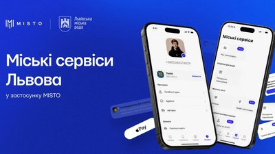 У Львові запустили додаток Садового (ВІДЕО)