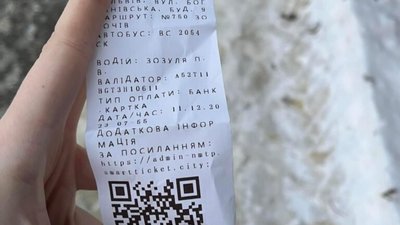 Вартість проїзду з Винників до Львова становить 101 гривню
