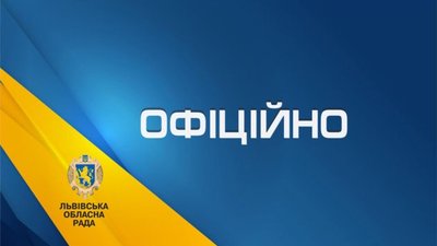 Звільнили Гримак: Львівська обласна рада переходить на обслуговування державного банку
