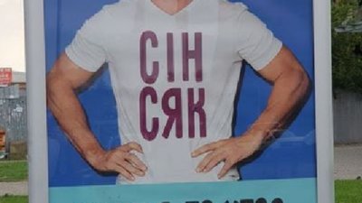 У Львові американського порноактора видають за кандидата на мерське крісло