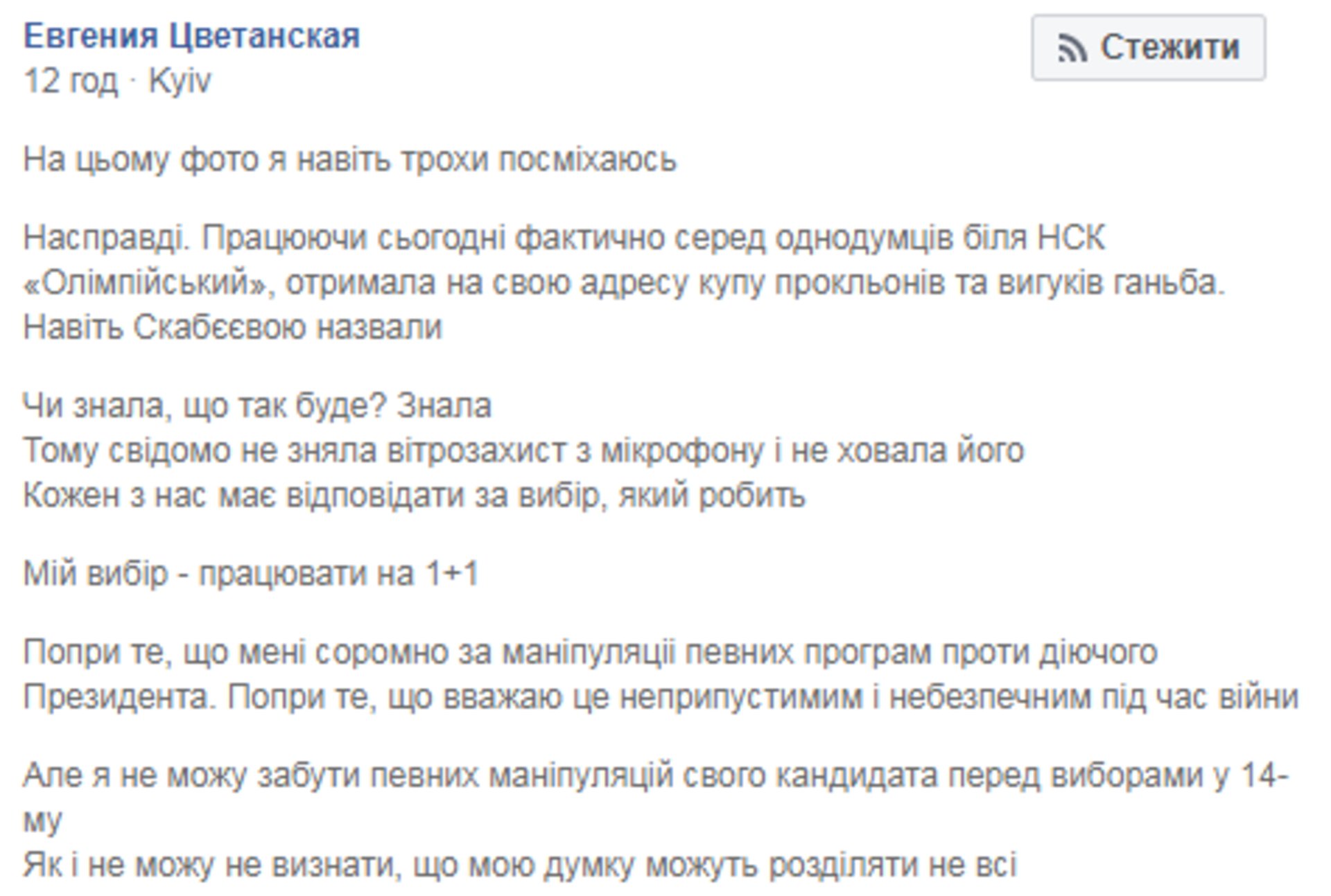 Скриншот/Facebook