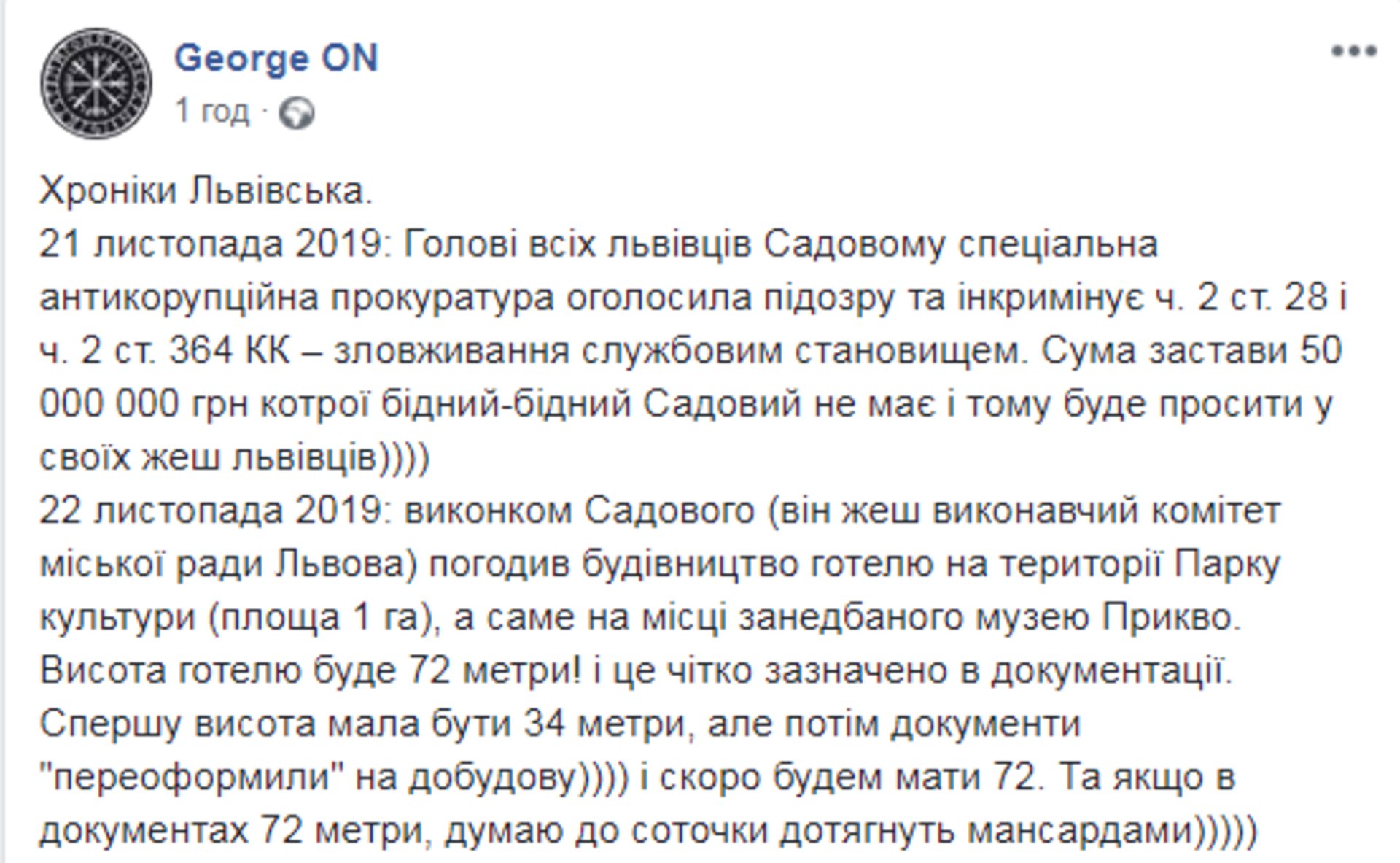 Скриншот ФБ