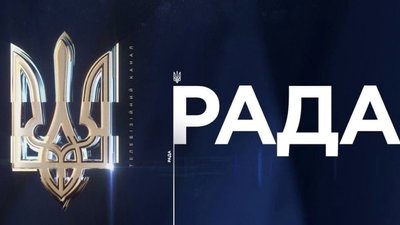 На каналі "Рада" під час доповіді Шмигаля прочитали дитячий вірш (ВІДЕО)
