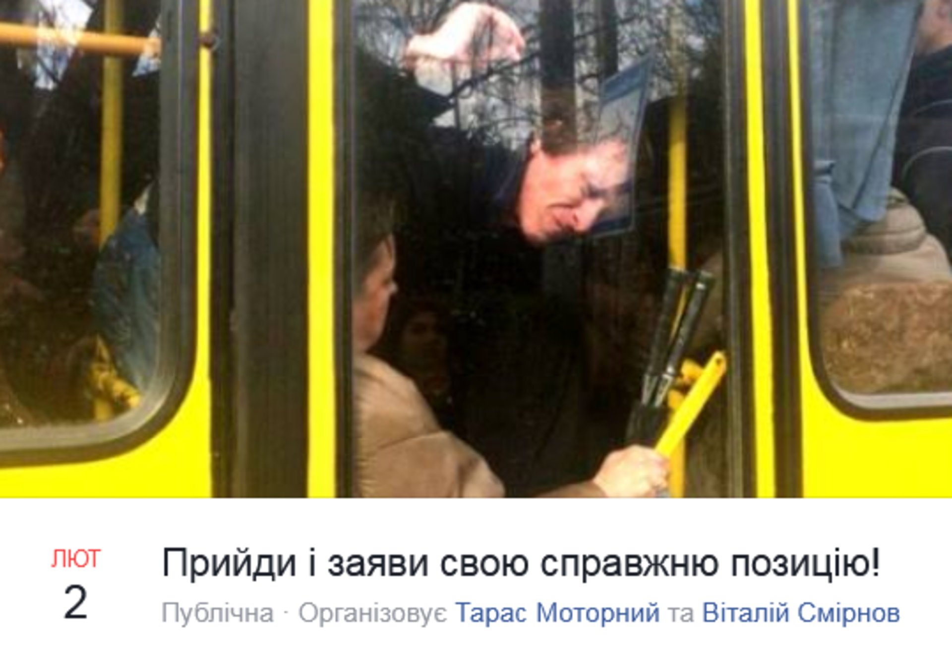 Скриншот/Facebook