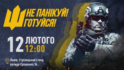 У Львові відбудеться другий вишкіл для цивільного населення