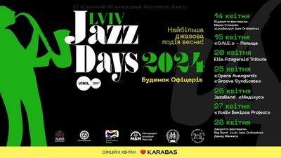 У Львові триває Міжнародний фестиваль джазу Lviv Jazz Days 2024