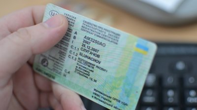 Термін дії водійського посвідчення хочуть скоротити до 2 років