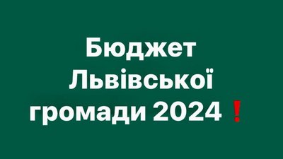 Садовий назвав прибирання Львова критичною інфраструктурою