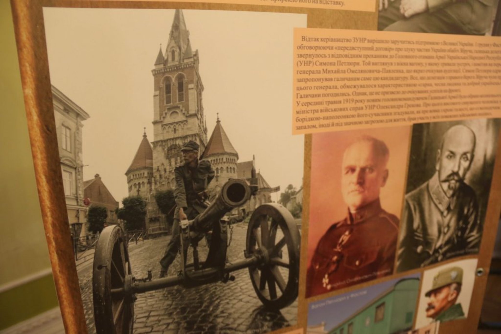 Презентація проекту «Науково-популярна фотовиставка до 100-річчя ЗУНР «Галицька Армія у боротьбі за незалежність України»