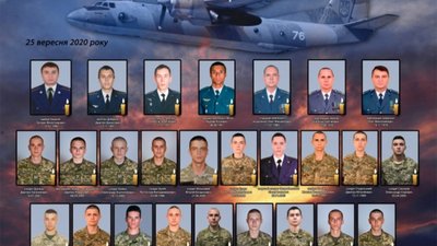 Катастрофа АН-26: серед причин назвали як помилки пілотів, так і технічні несправності літака