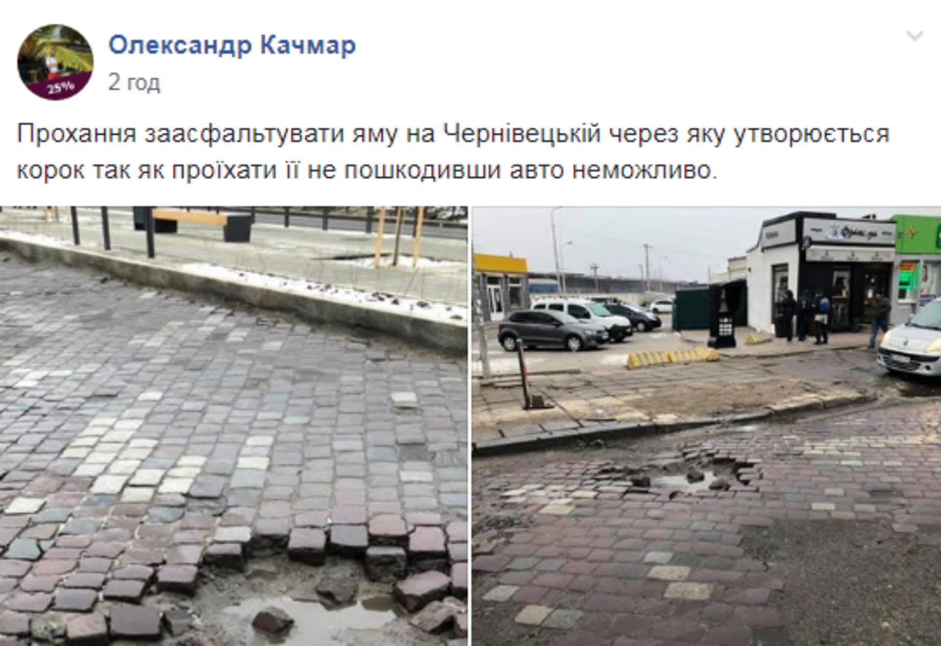 Скриншот ФБ