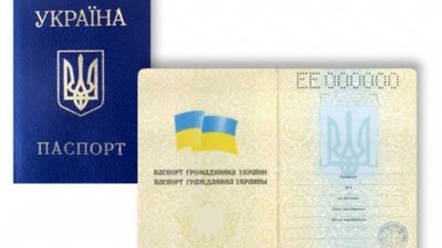Українцям в паспорти більше не будуть ставити штамп про укладання шлюбу