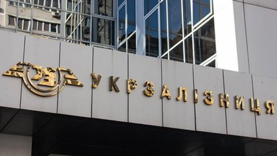 Тимчасово обмежено продаж квитків зі студентською пільгою онлайн