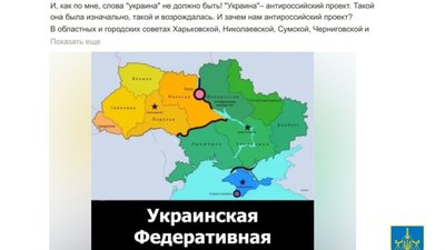 Мешканець Львова закликав створити Федеративну Республіку Україну