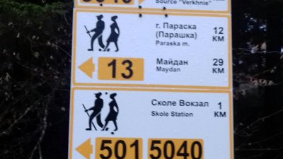 Туристичні шляхи у Сколівських Бескидах отримали QR-коди