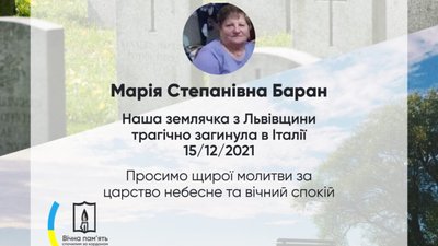 81-річний італієць застрелив заробітчанку з Львівщини