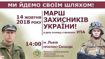 У Львові більше тисячі військовослужбовців візьмуть участь у Марші захисників України