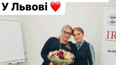 Тимошенко таємно відвідала Львів