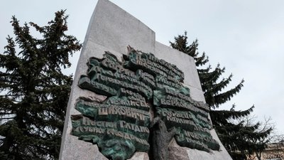 У Львові вшанували Михайла Вербицького