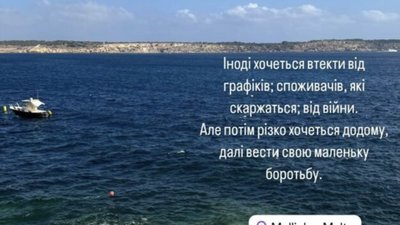 Речниця Львівобленерго поїхала у відпустку на Мальту (ФОТО)