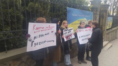 У Львові активісти пікетують московську церкву