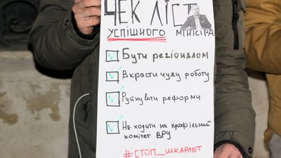 Львів'яни вимагають від влади припинити нищення системи освіти і звільнити Шкарлета (ФОТО)