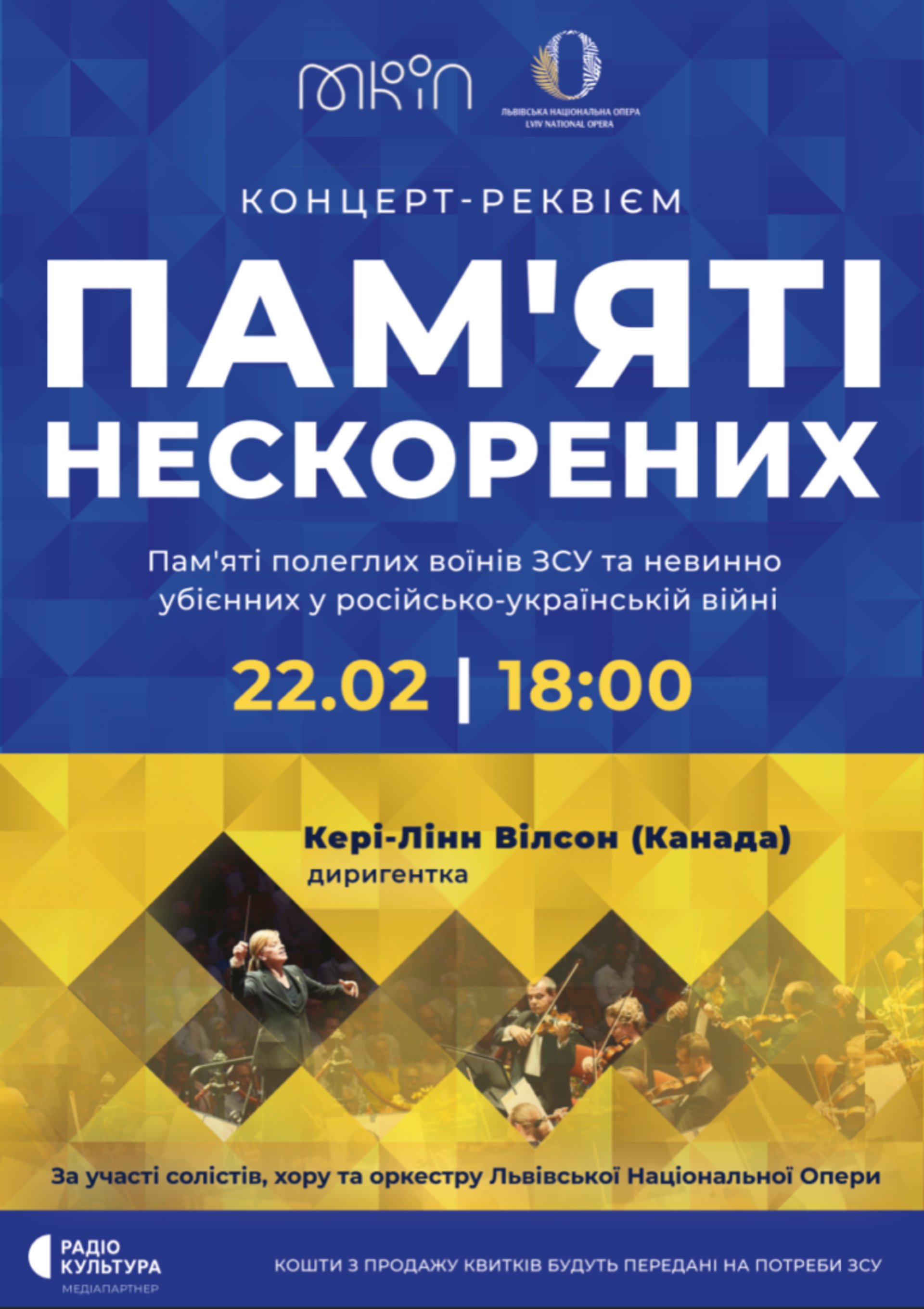 Львівська національна опера запрошує вшанувати пам’ять жертв війни