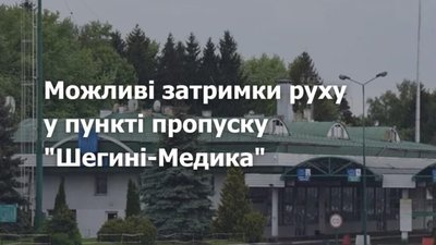 Польські фермери знову блокуватимуть кордон з Україною