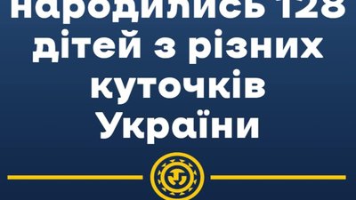 Від початку війни на Львівщині народилось більше сотні дітей з різних куточків України