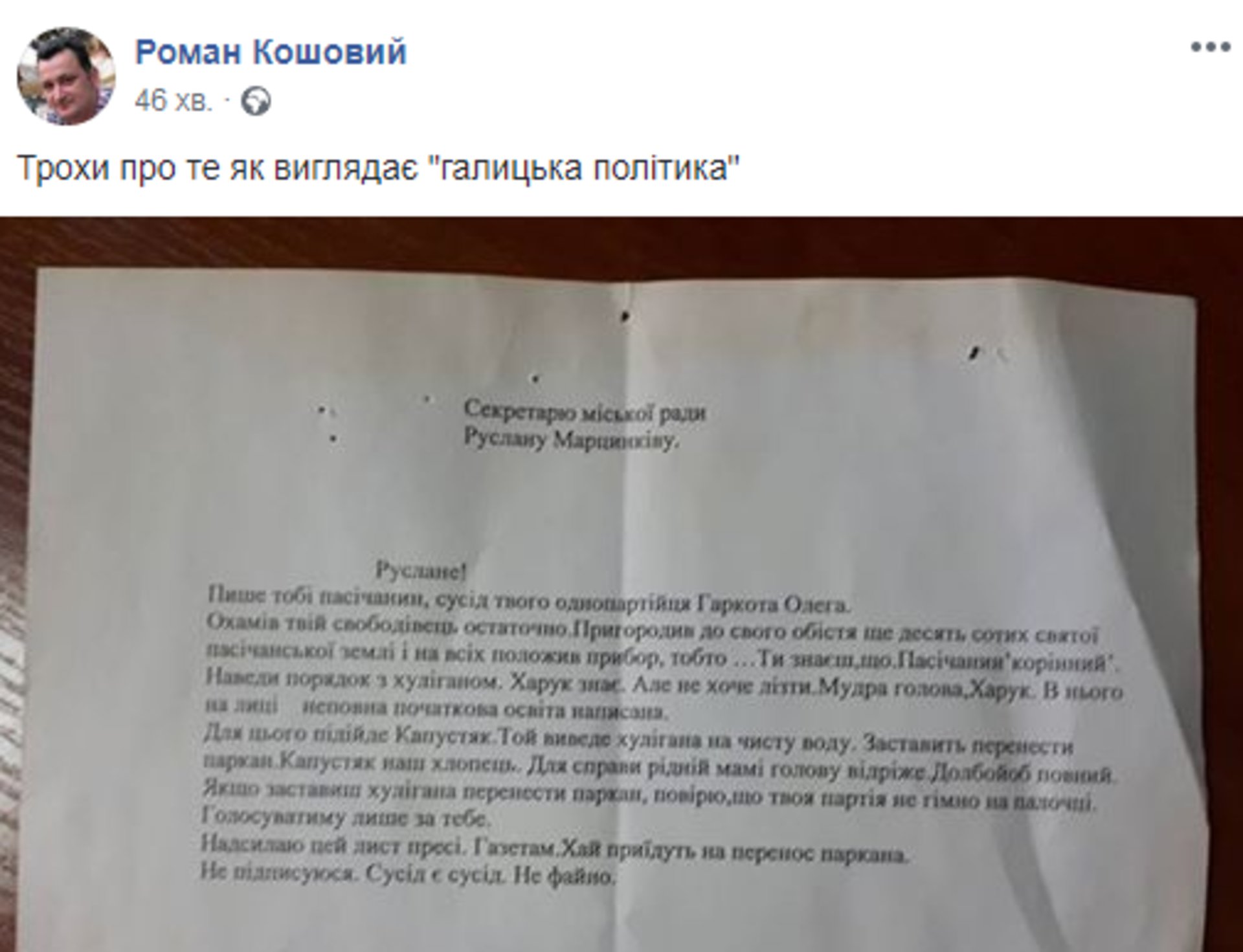 Скриншот/Facebook