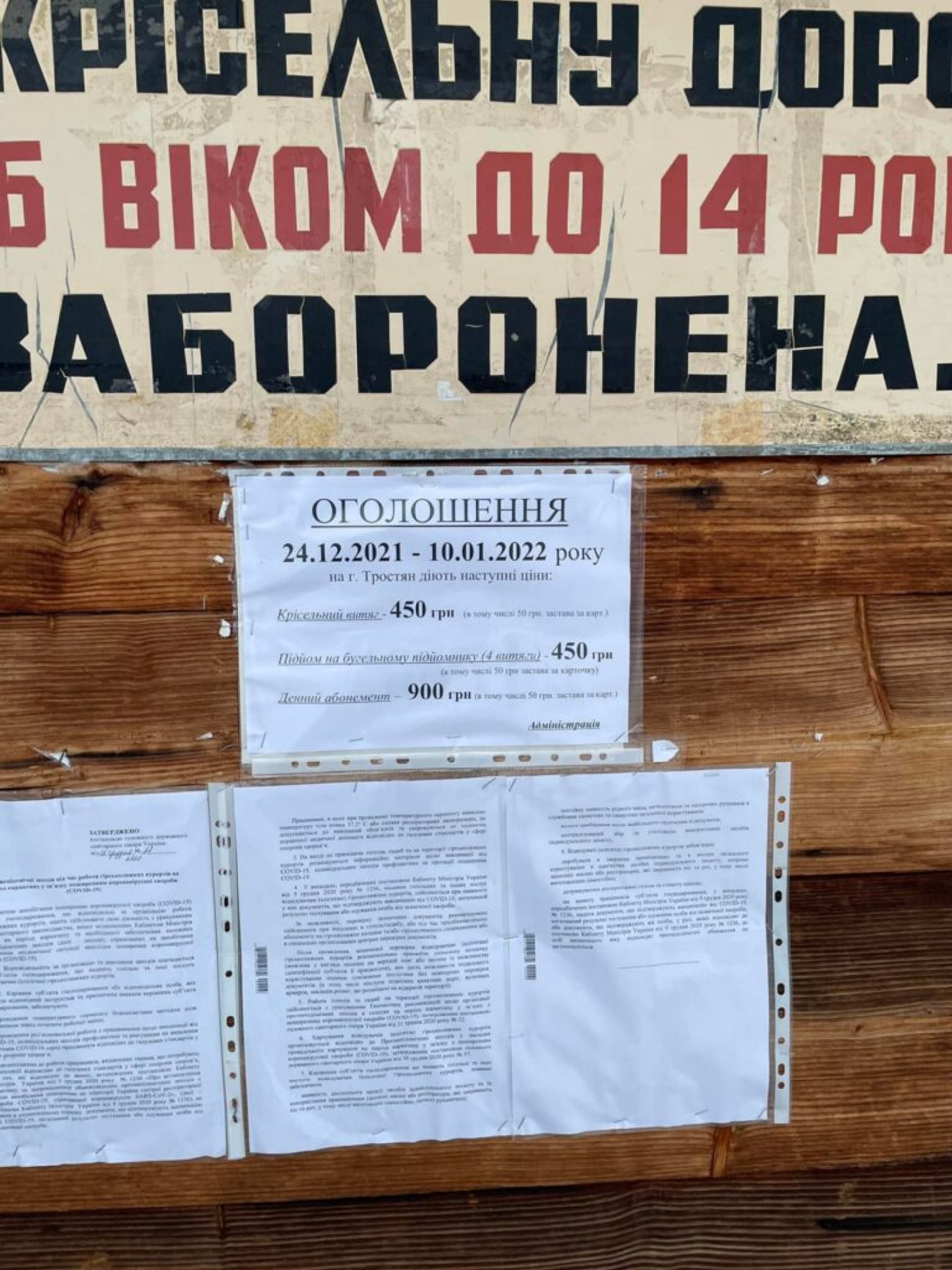 Славське. Фото Майкла Щура