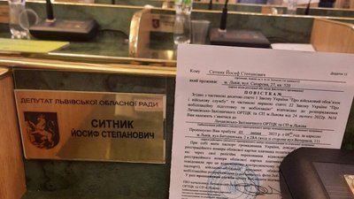 Стало відомо, скільки депутатів Львівської облради отримали повістки