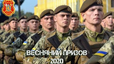 На Львівщині готуються до призову на військову службу