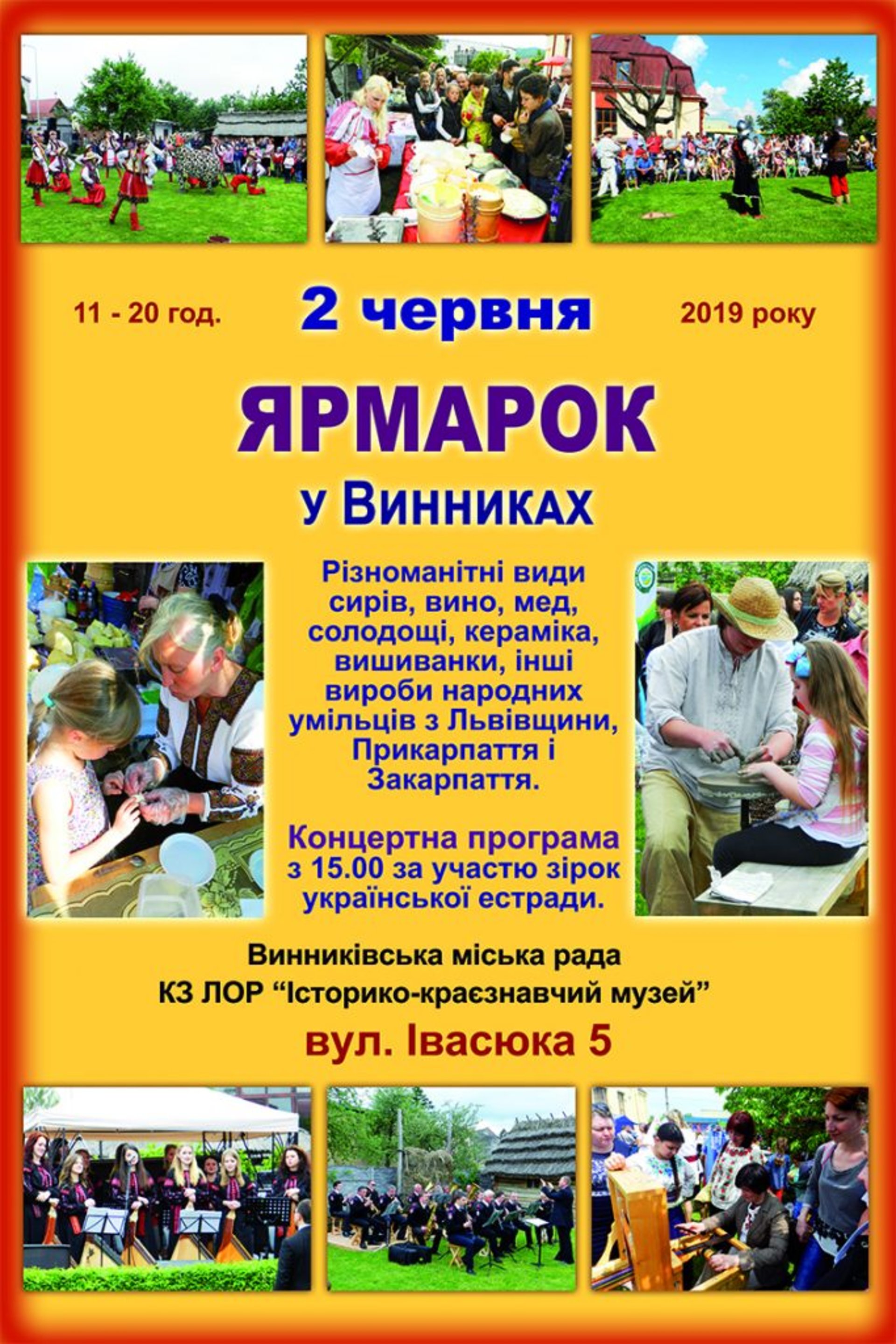 Ілюстрація: КЗ ЛОР «Історико-краєзнавчий музей»