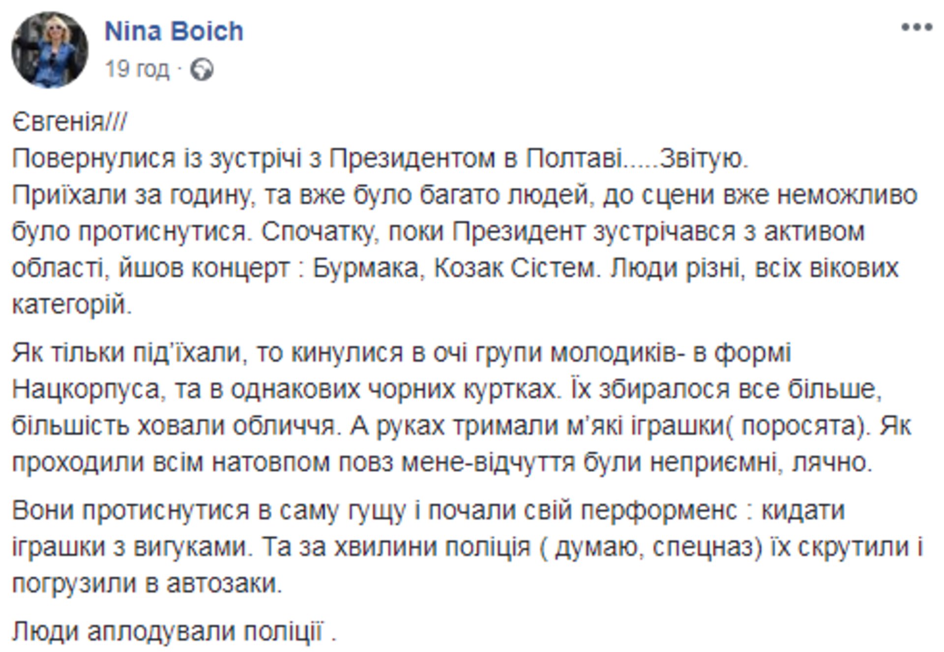 Скриншот/Facebook