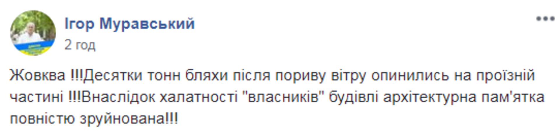 Скриншот ФБ