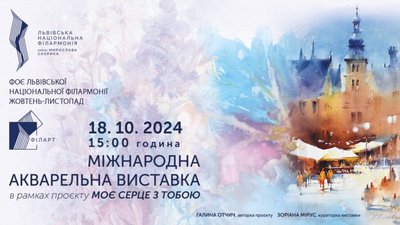 У Львівській філармонії відкривається новий мистецький майданчик