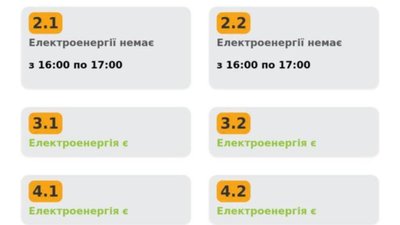 Львівобленерго оновило графік відключень світла на неділю