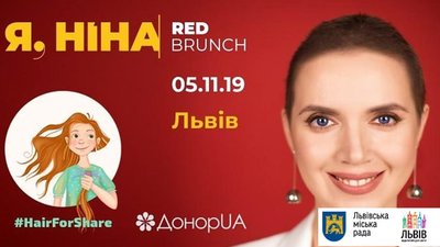 У Львові вперше відбудеться Red Brunch — день донора від проекту «Я, Ніна»