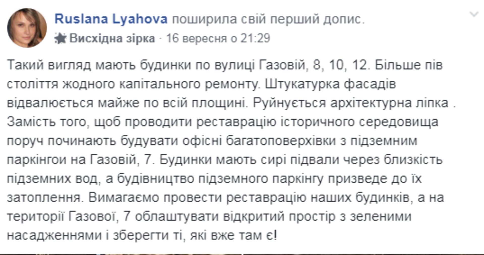 Скриншот ФБ